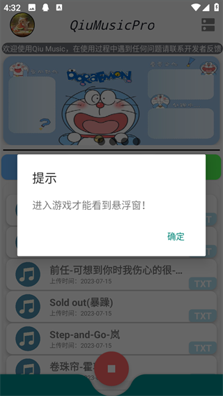 QiuMusicPro