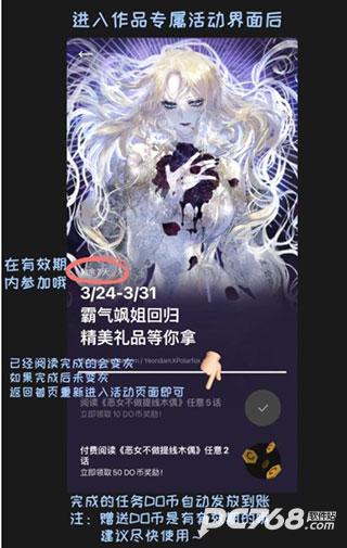 podo漫画免费版
