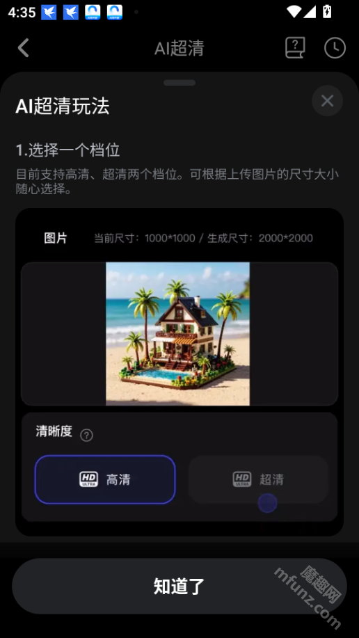WHEE画质修复