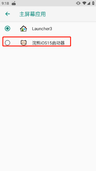 浣熊iOS15启动器免费版