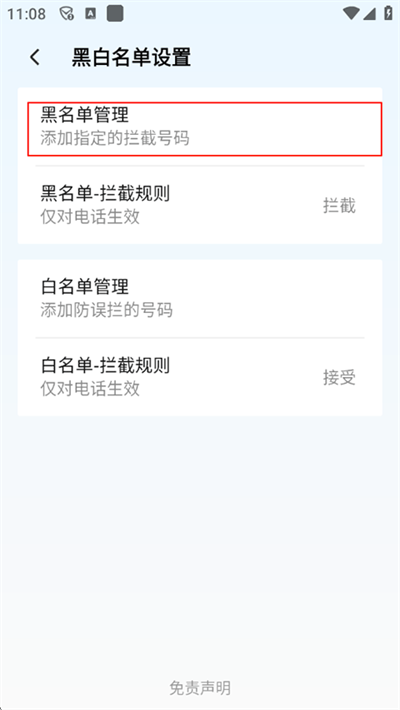 腾讯管家手机版