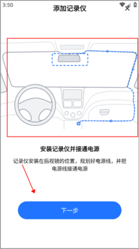 6帧探行车记录仪