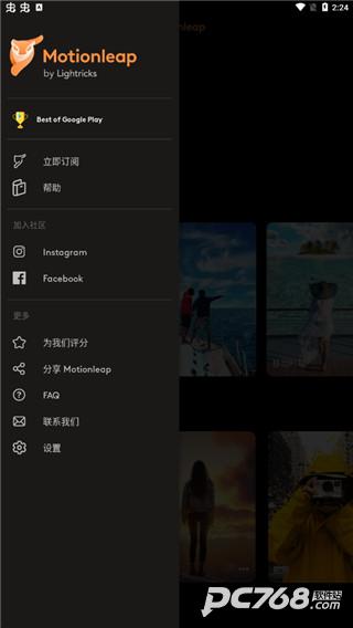 Motionleap官方正版
