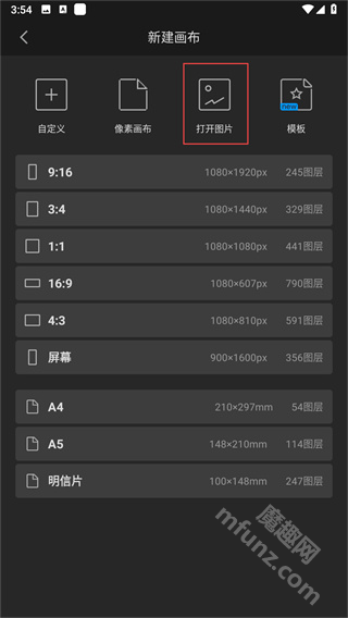 画世界pro