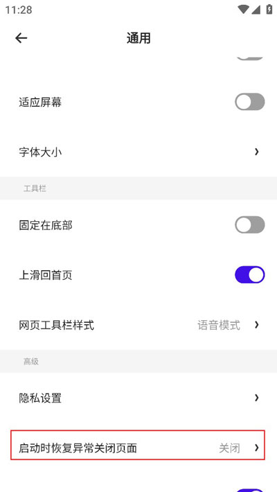 夸克手表版