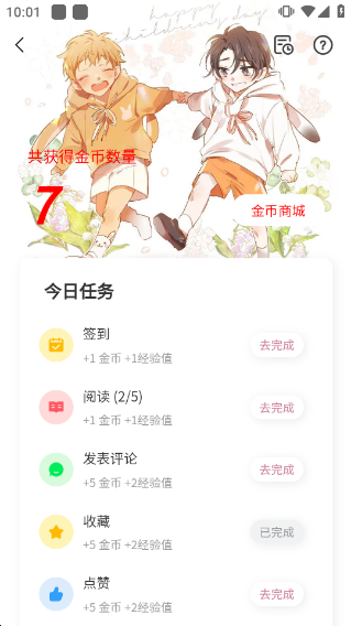 薯条漫画app免费