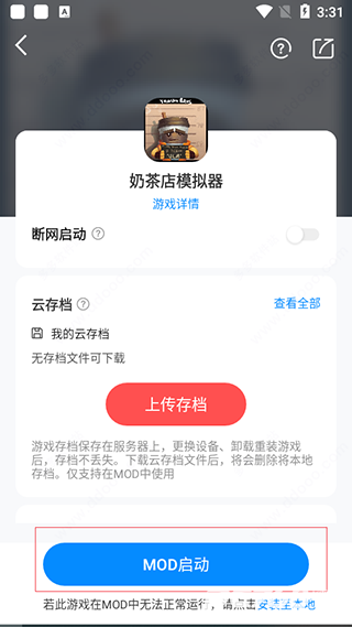 八门神器游戏盒子免费版