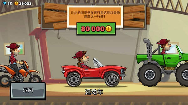 登山赛车2国服正版