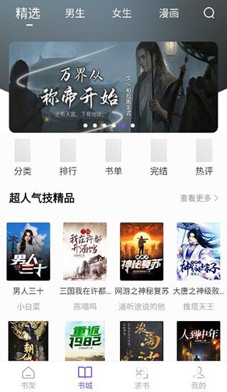 漫客阅读器官方正版