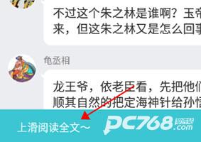 快点阅读对话小说