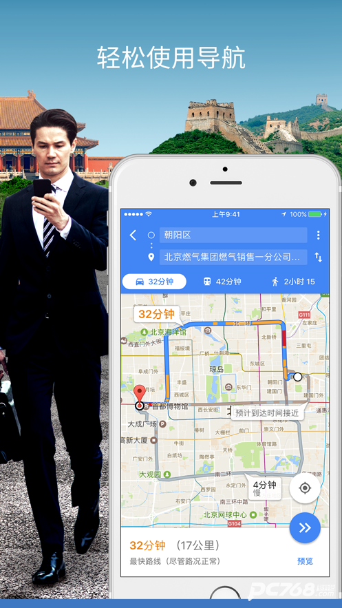 谷歌地图最新安卓手机版