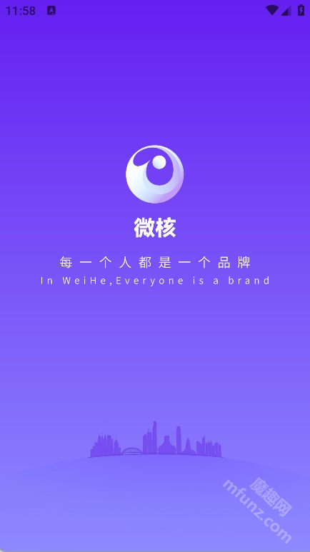 微核