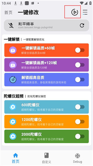 画质魔盒超高清版