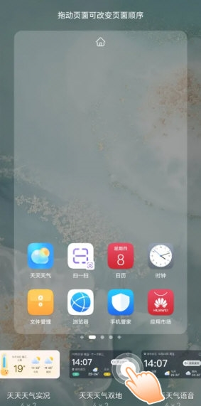 天天天气预报