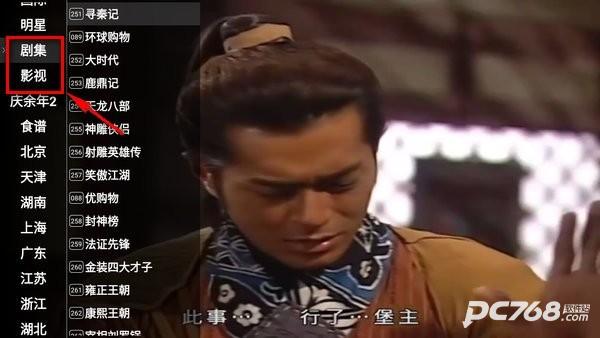 星火电视海外版