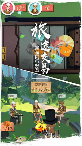 边境之旅内置菜单无限金马蹄截图