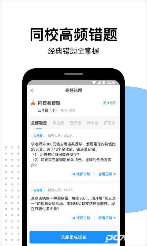 爱作业