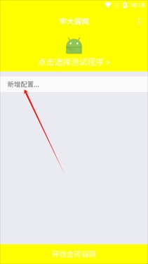 牢大弱网