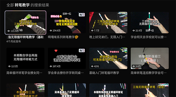 抖音电视版（百视通鲜时光）
