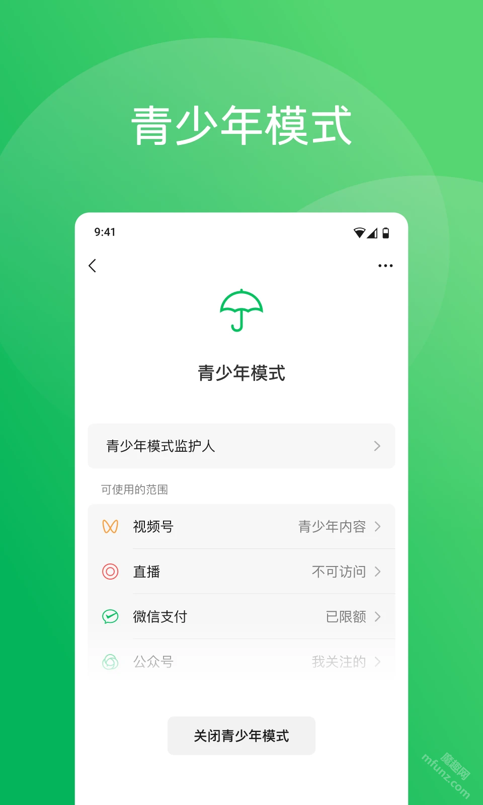 微信8.0.61官方正式版
