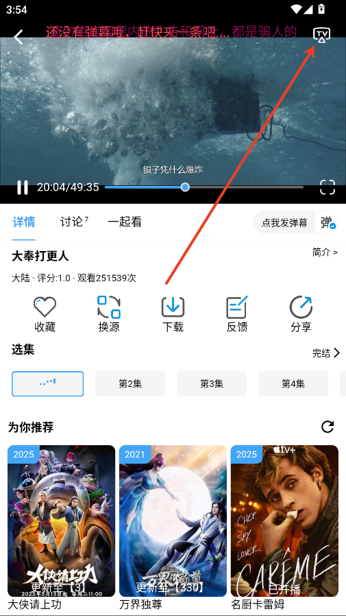 哔嘀影视
