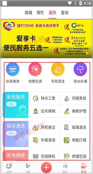 一起镇江