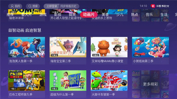 抖音电视版（百视通鲜时光）