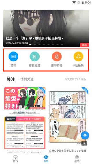 P站助手