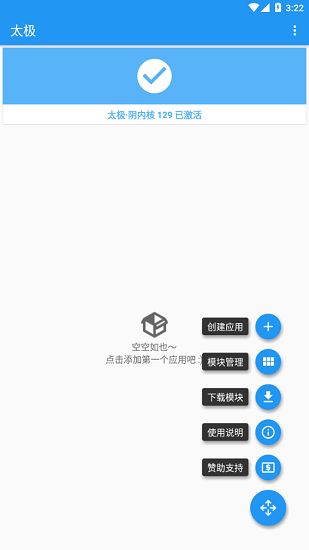 太极阴xposed框架