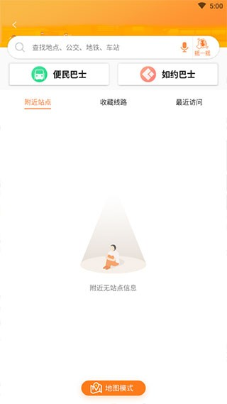 行讯通app