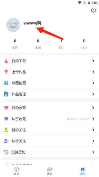 P站助手