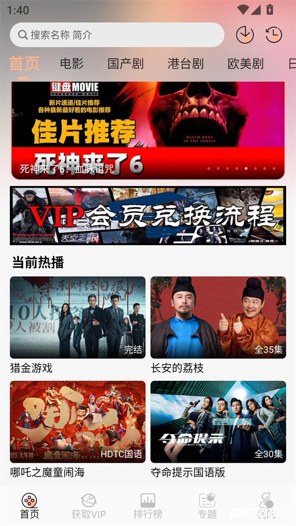 叮当影视