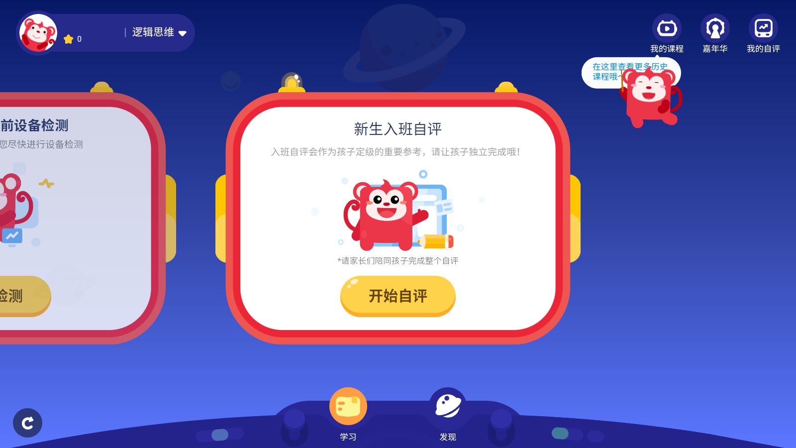 火花思维课堂
