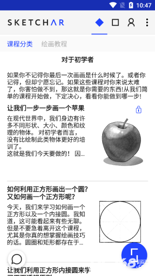 素描画图AR大师