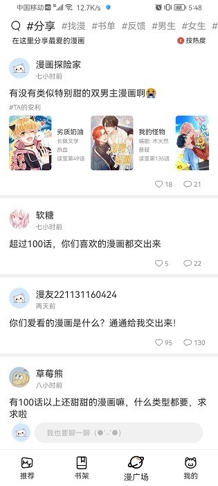 喵上漫画