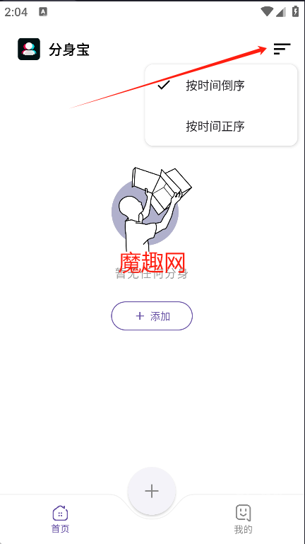 分身宝