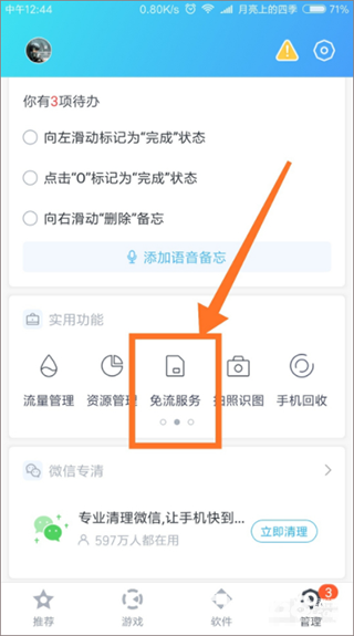 百度手机助手安卓版