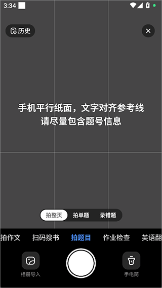 快问AI免费版