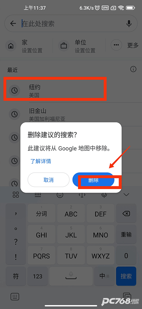 谷歌地图最新安卓手机版