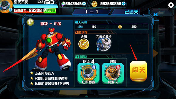 机战王内购免费无限钻石截图