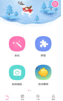 百度魔图