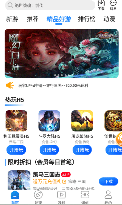 277游戏