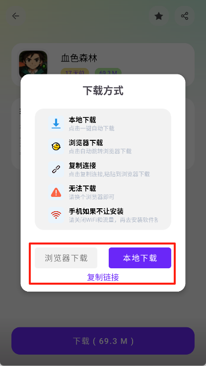 淘应用