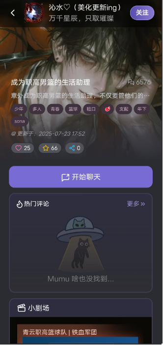幕府mumu