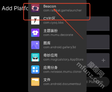 beacon模拟器