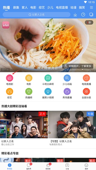 百搜视频app