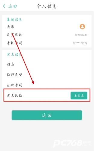 金华市民卡