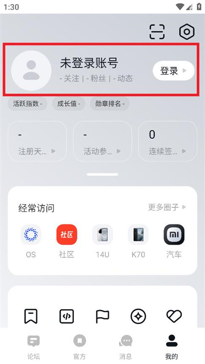 小米社区
