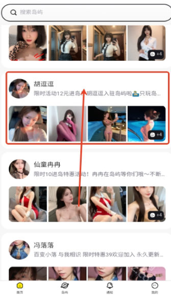 趣岛乐园
