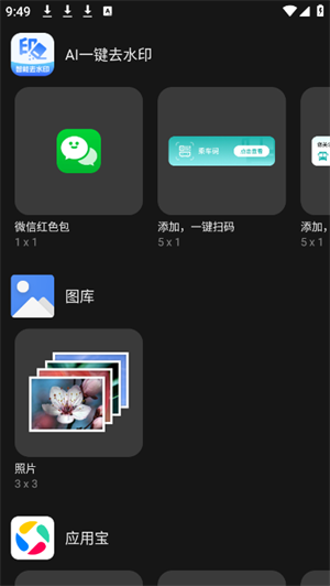 fossify启动器